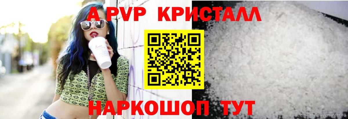 Alfa_PVP Соль  Alpha PVP  A PVP СК КРИС  Истра  Вход с VPN 