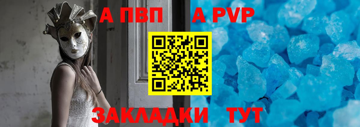 А ПВП СК Истра
