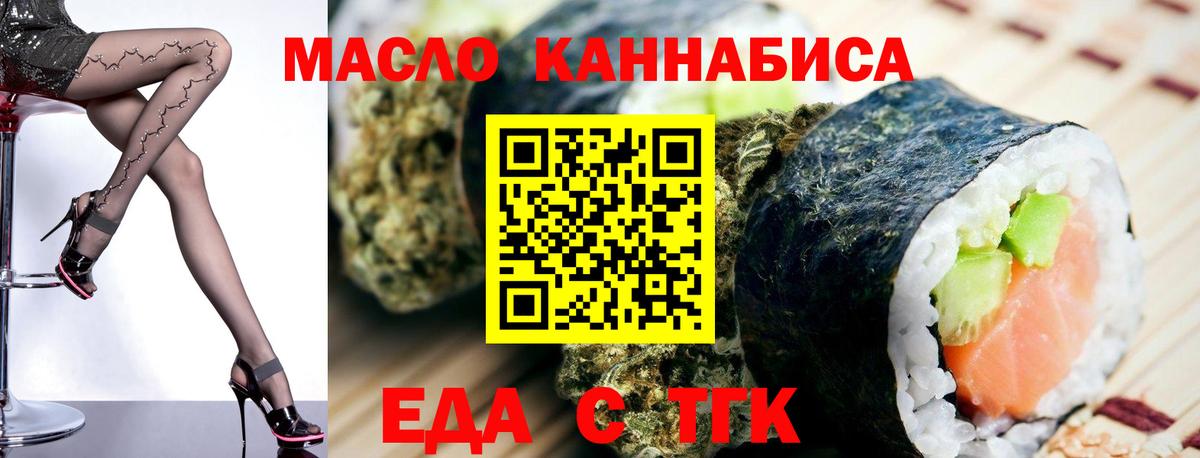 Печенье с ТГК конопля  Вход с VPN  Истра 