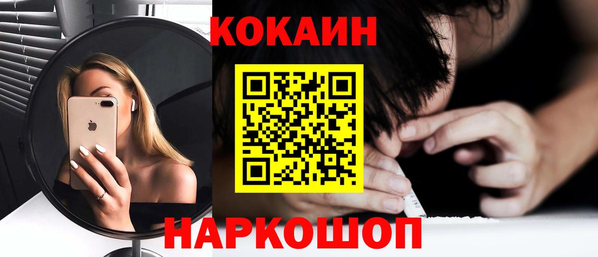КОКАИН  Вход с VPN  Cocaine Эквадор  Истра  Cocaine FishScale 