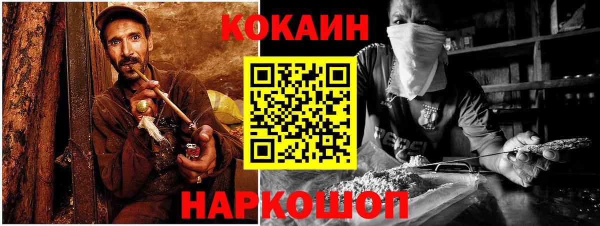 COCAIN 99% Истра