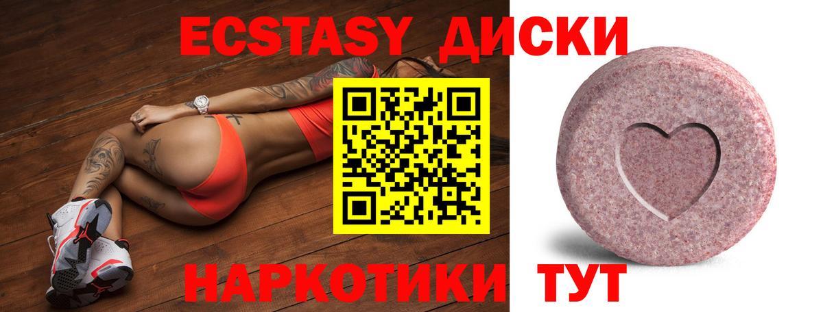 Истра  Экстази 280 MDMA  Ecstasy  ЭКСТАЗИ диски  Вход с VPN 