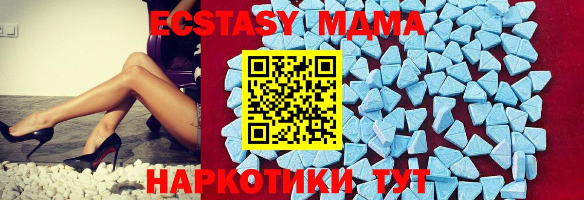 MDMA crystal  Вход с VPN  МДМА кристаллы  MDMA  Истра 