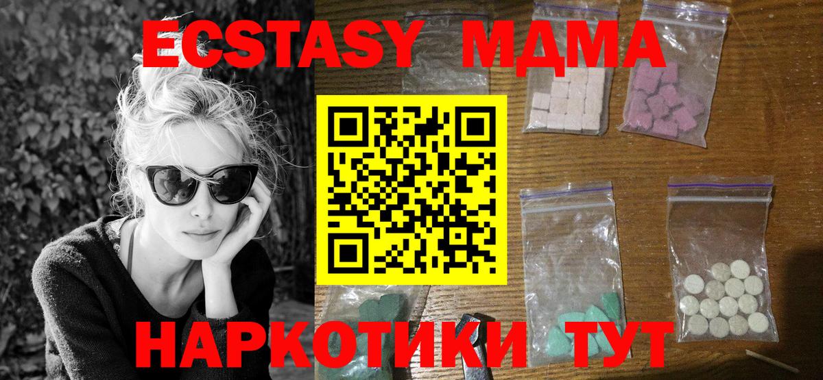 МДМА Molly Истра