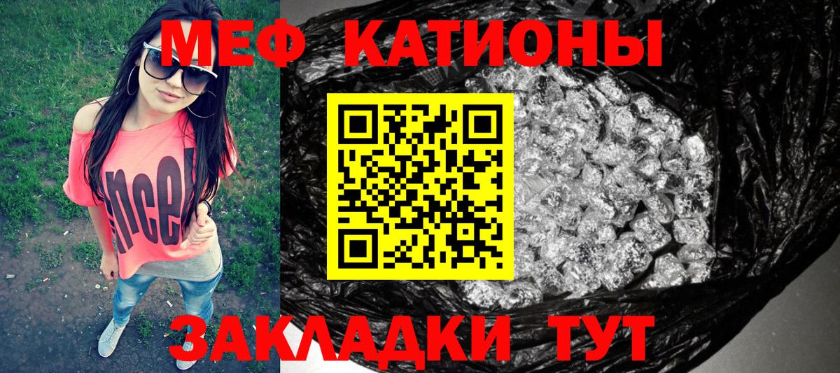 МЯУ-МЯУ мука  Меф mephedrone  Вход с VPN  Истра 