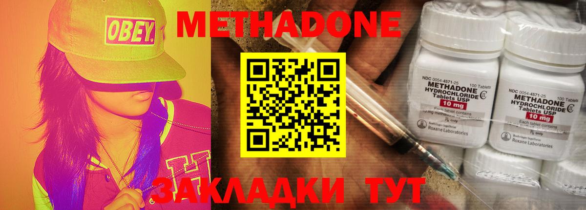 Метадон белоснежный  Вход с VPN  Метадон мёд  Истра 