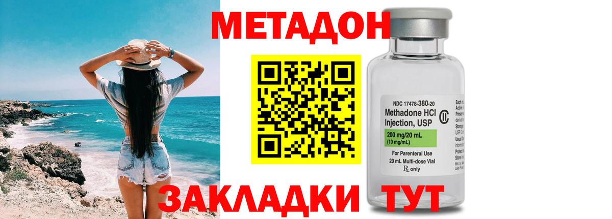 Метадон белоснежный Истра