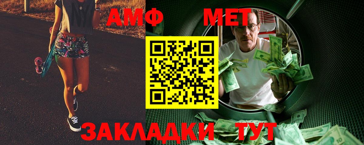МЕТАМФЕТАМИН пудра Истра