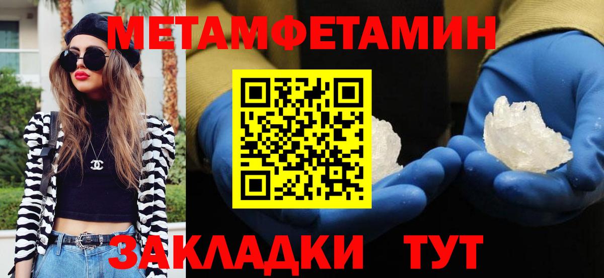 Первитин пудра  Вход с VPN  Истра 