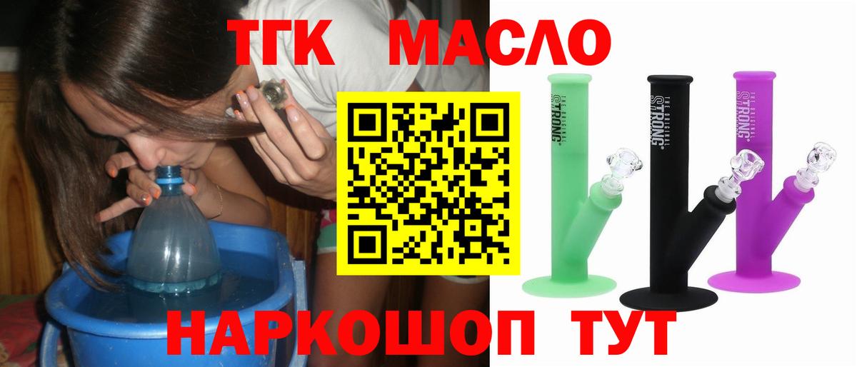 Дистиллят ТГК вейп с тгк Истра