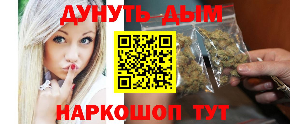 МАРИХУАНА THC 21% Истра